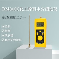 DM300C化工原料、樹脂、洗衣粉、金屬皂水分測定儀