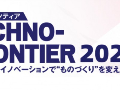 2025年7月日本國際電機技術與磁性材料展覽會